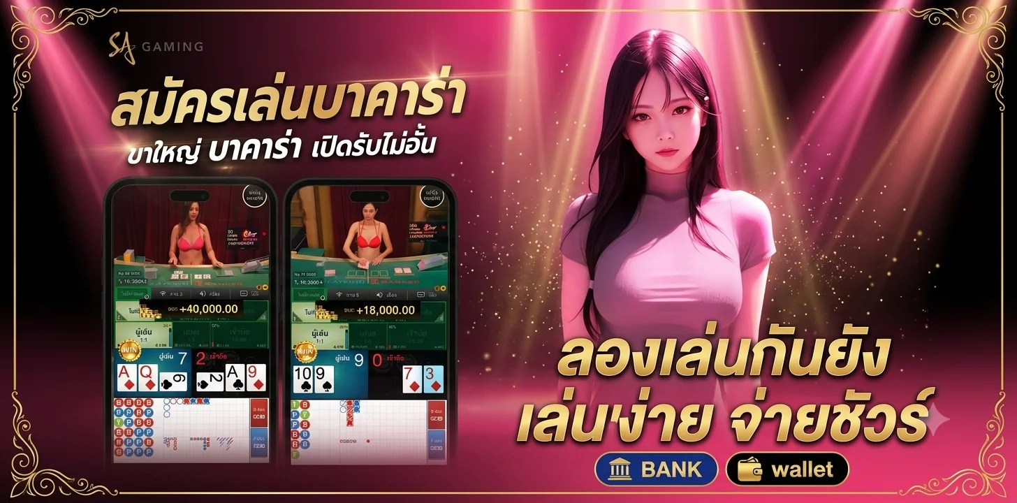 โปรโมชั่นและโบนัส YUMMY66 สำหรับสมาชิกใหม่
